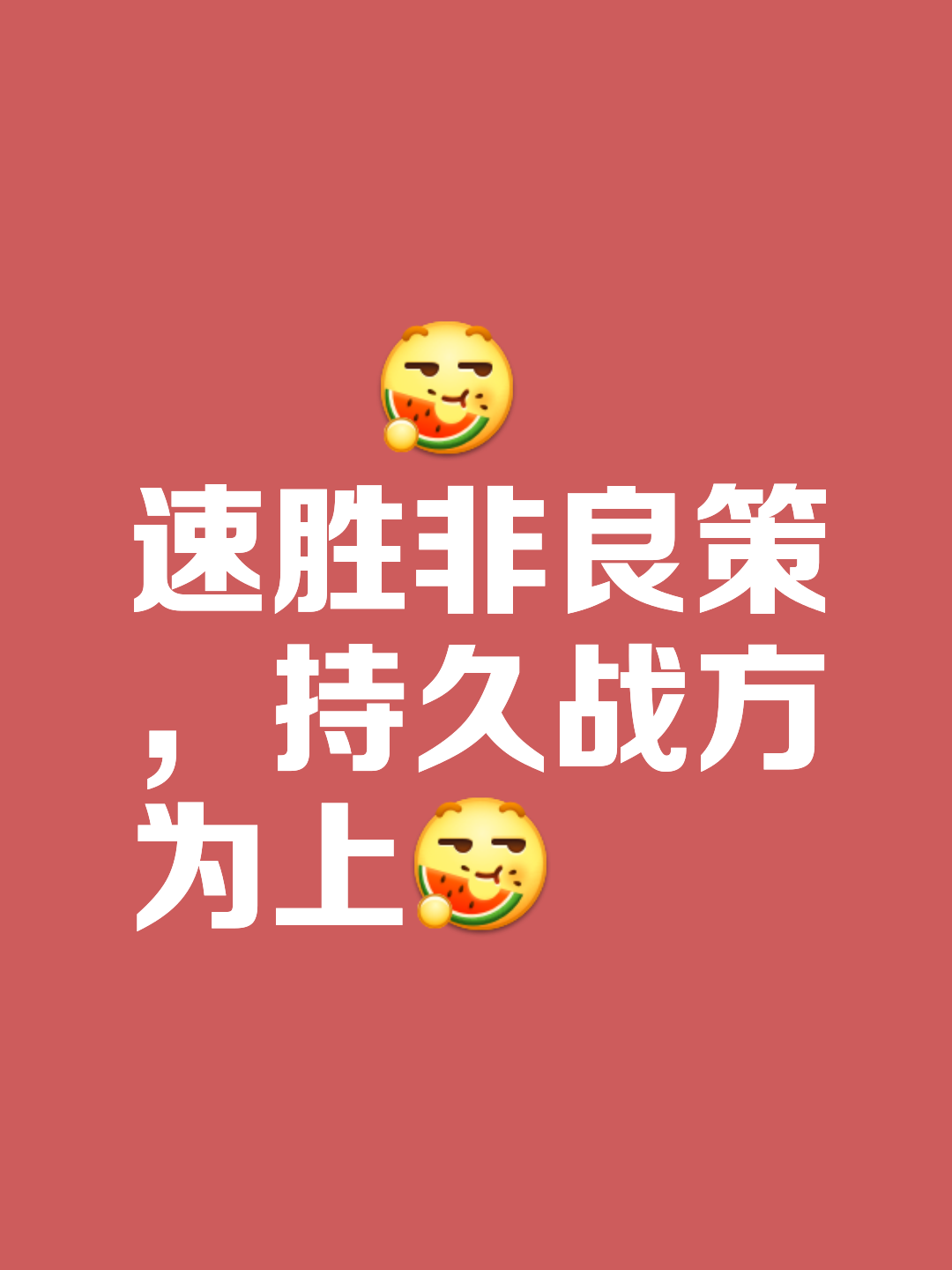 包含轻松取胜！对手实力不济，球队轻松获胜，士气高涨！的词条