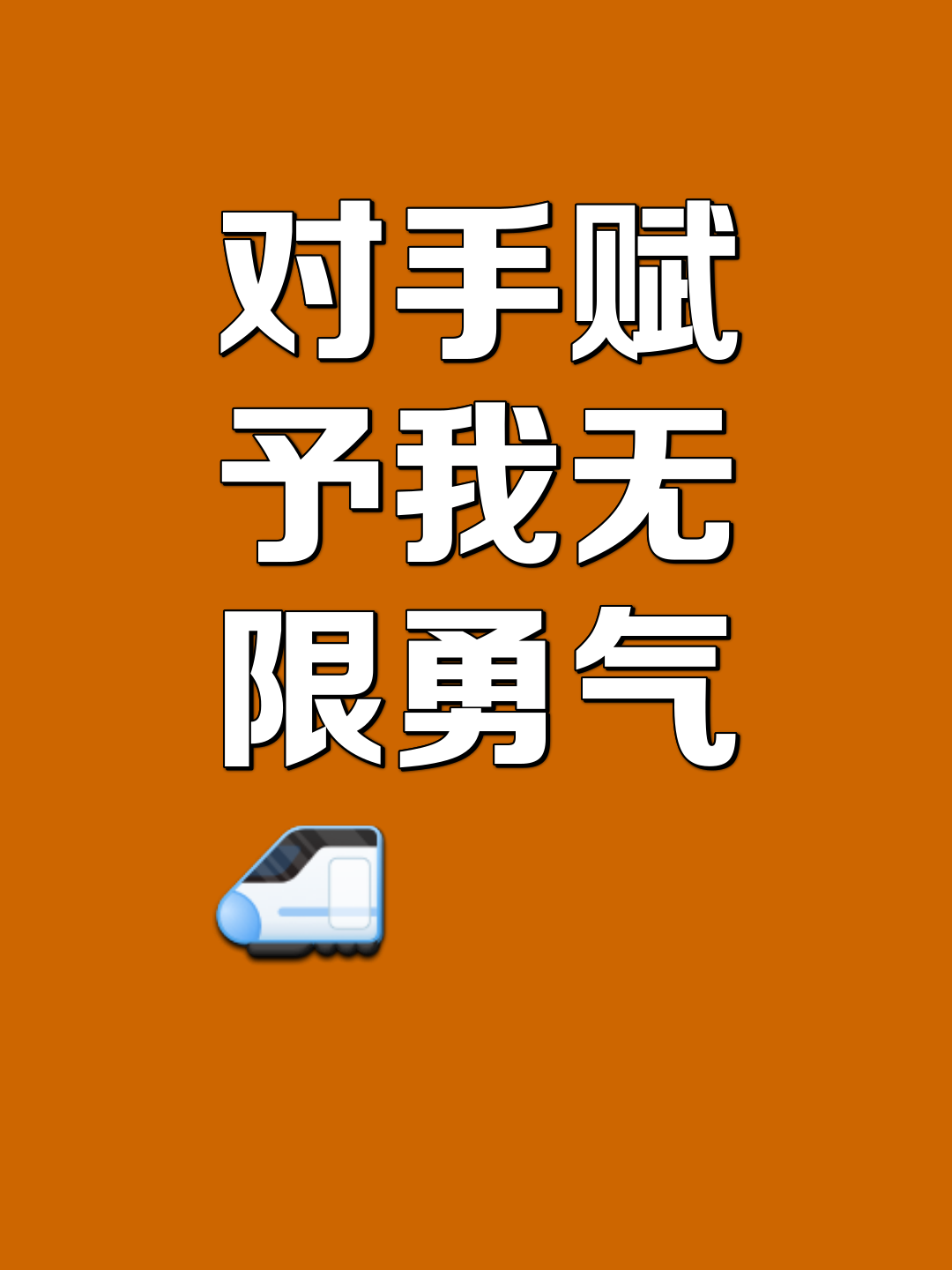 包含轻松取胜！对手实力不济，球队轻松获胜，士气高涨！的词条